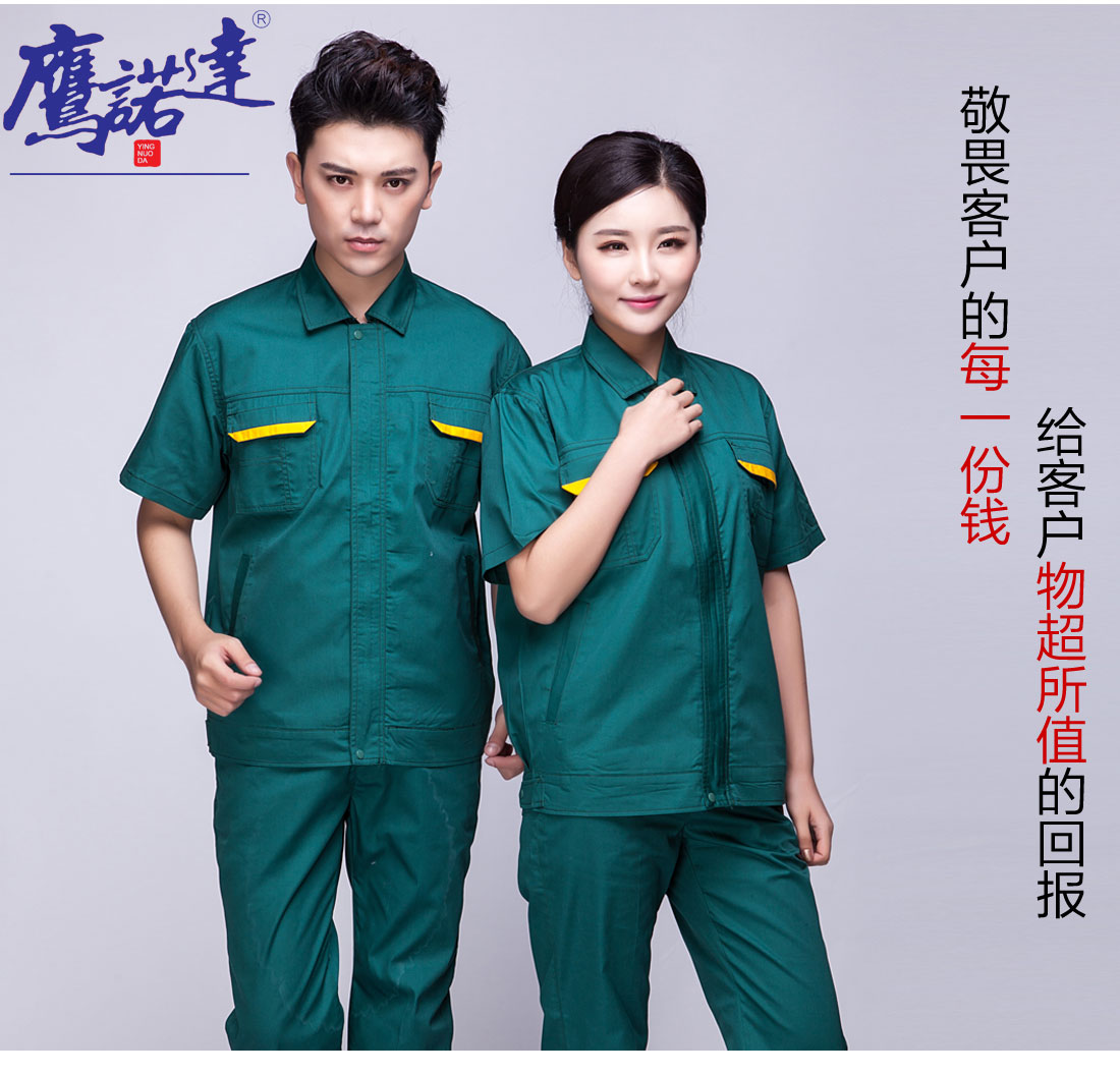 4-210129114K22M.jpg 墨绿色夏季工作服AD01-2(图7)