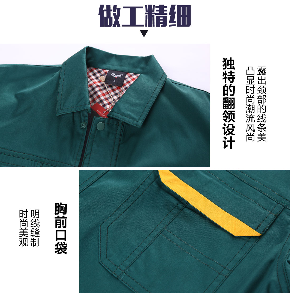 4-210129114K2403.jpg 墨绿色夏季工作服AD01-2(图8)