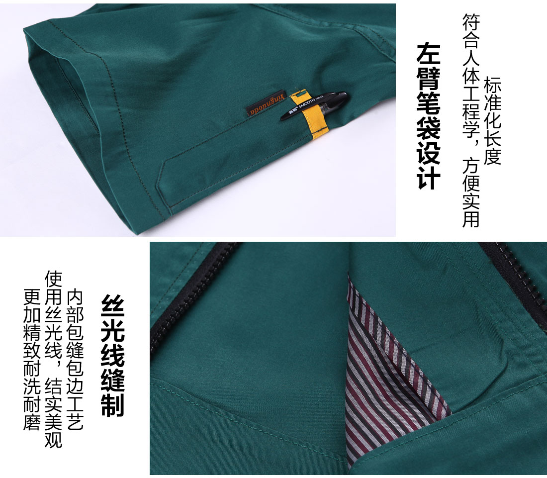 4-210129114K2539.jpg 墨绿色夏季工作服AD01-2(图10)