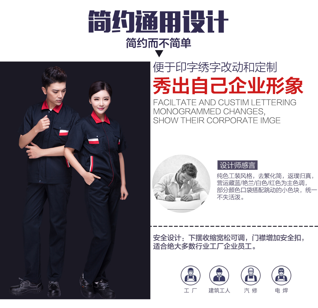 4-210129115146447.jpg 藏青色夏季工作服AD02-1(图5)