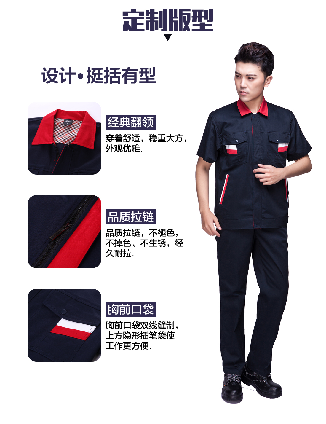 4-21012911514C00.jpg 藏青色夏季工作服AD02-1(图4)
