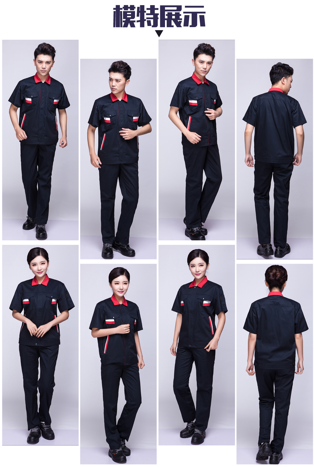 4-21012911514E27.jpg 藏青色夏季工作服AD02-1(图6)
