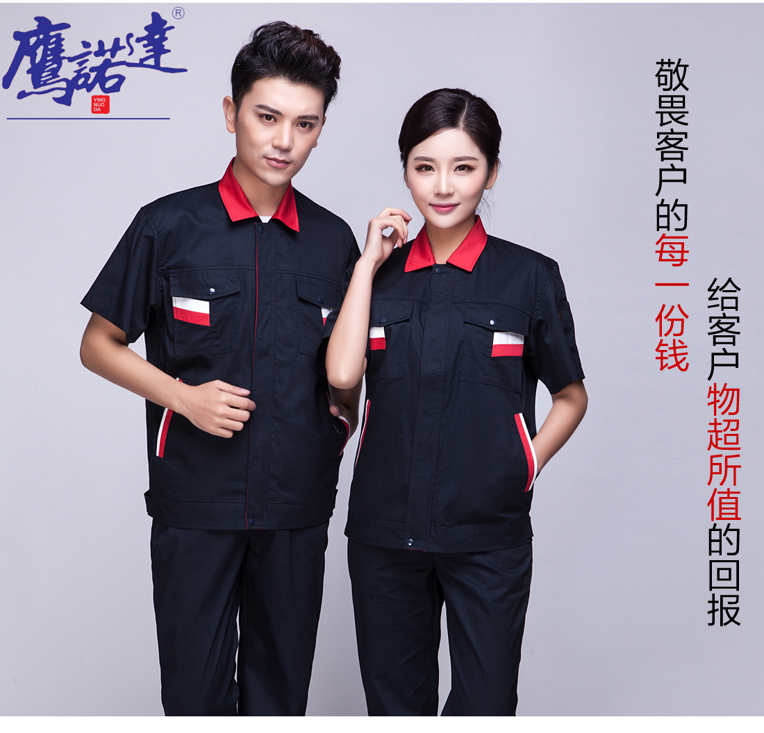 4-21012911514EA.jpg 藏青色夏季工作服AD02-1(图7)