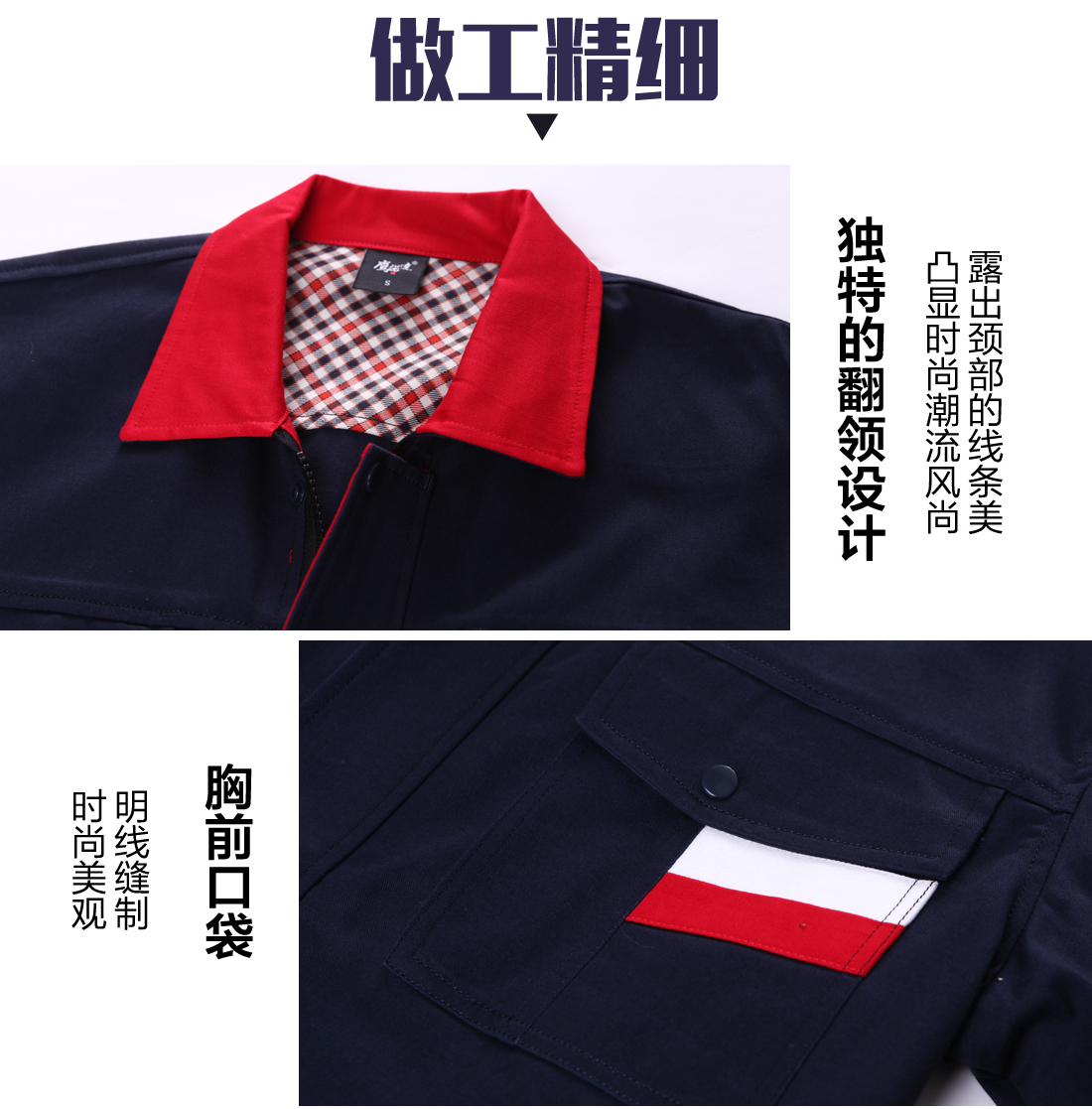 4-21012911514ME.jpg 藏青色夏季工作服AD02-1(图8)