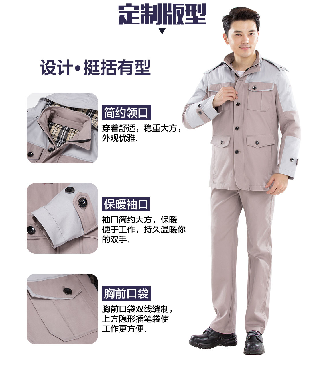 4-210129140630I4.jpg 驼色拼浅灰工作服MF20-1(图6)
