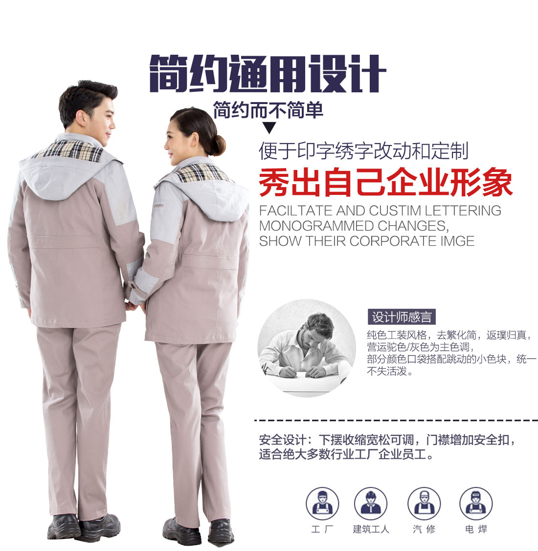 4-210129140630K1.jpg 驼色拼浅灰工作服MF20-1(图7)