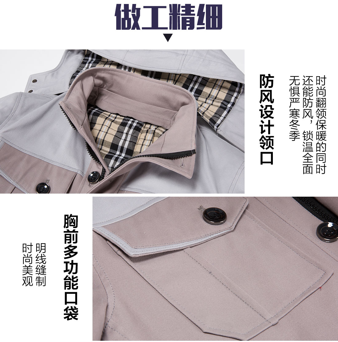 4-210129140630S7.jpg 驼色拼浅灰工作服MF20-1(图10)