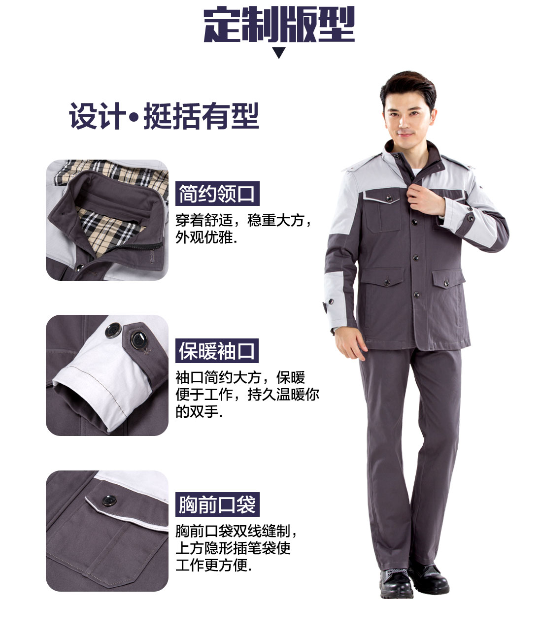 4-210129141619B3.jpg 铁灰拼清灰工作服MF20-3(图6)