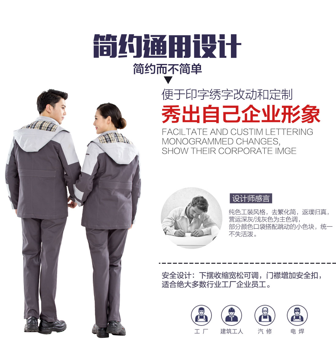 4-21012914161b29.jpg 铁灰拼清灰工作服MF20-3(图7)