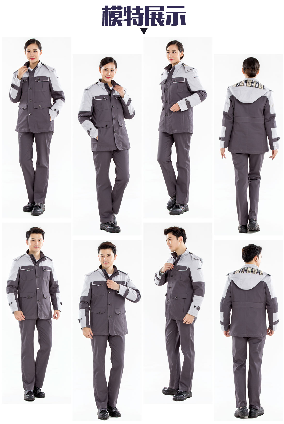 4-21012914161c01.jpg 铁灰拼清灰工作服MF20-3(图8)