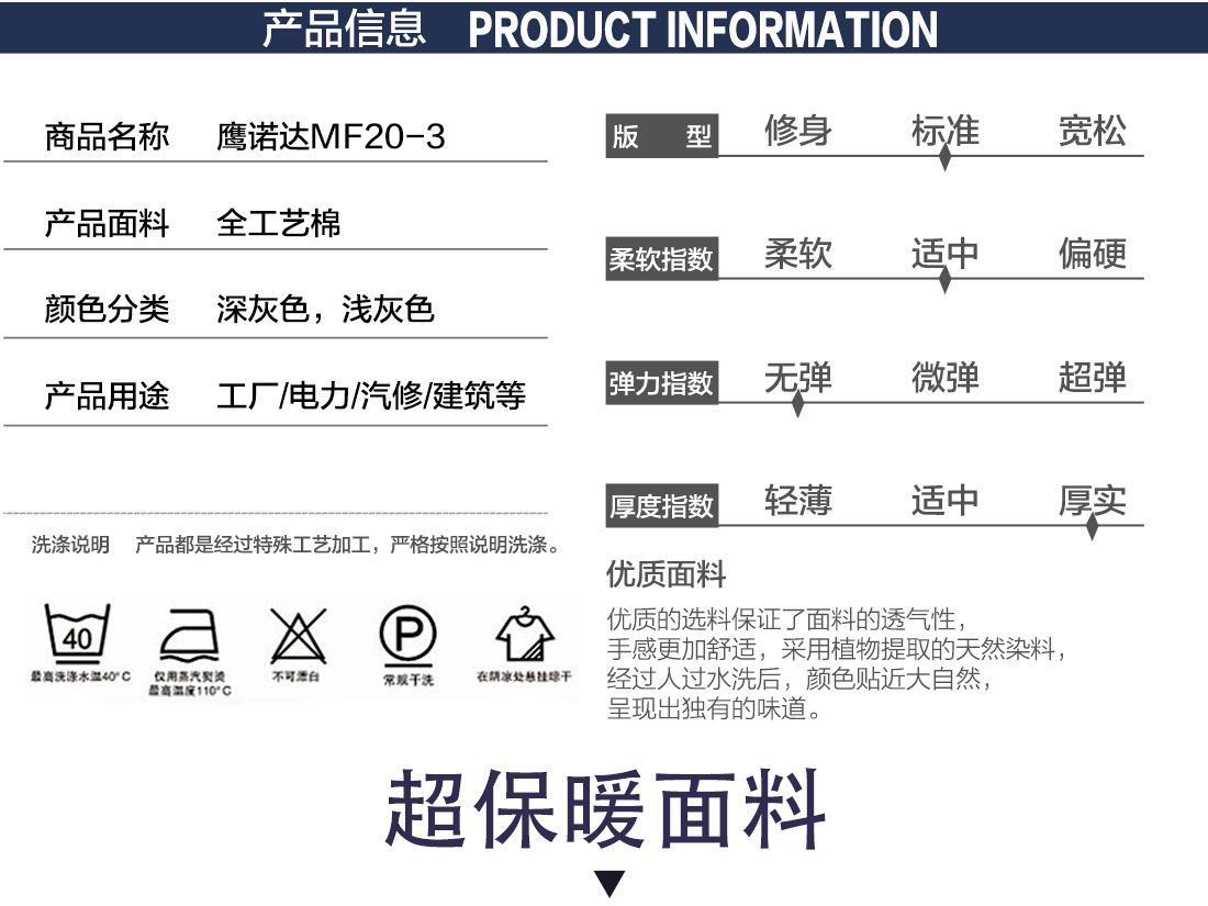 4-21012914161cT.jpg 铁灰拼清灰工作服MF20-3(图2)