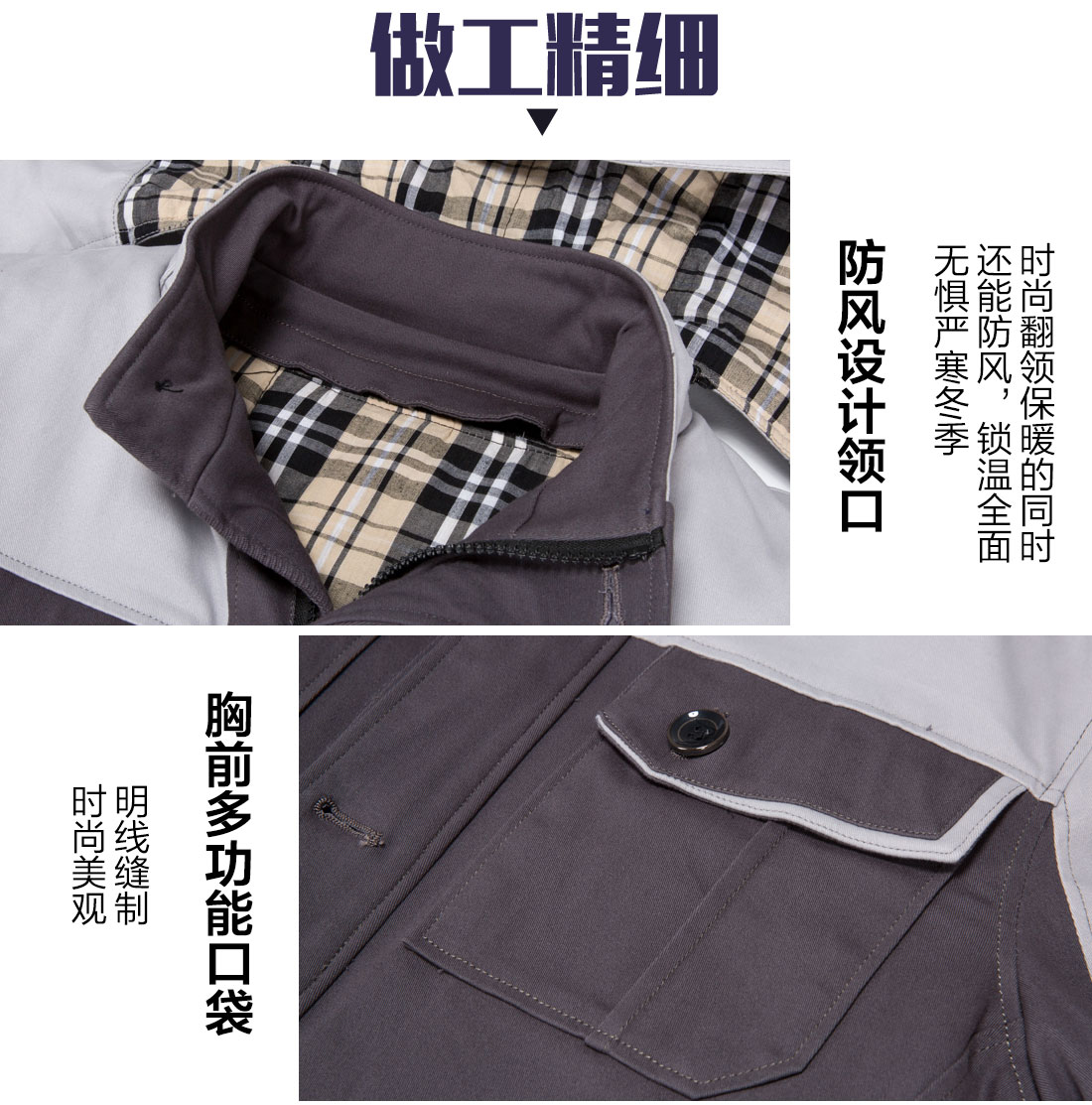 4-210129141620H1.jpg 铁灰拼清灰工作服MF20-3(图10)