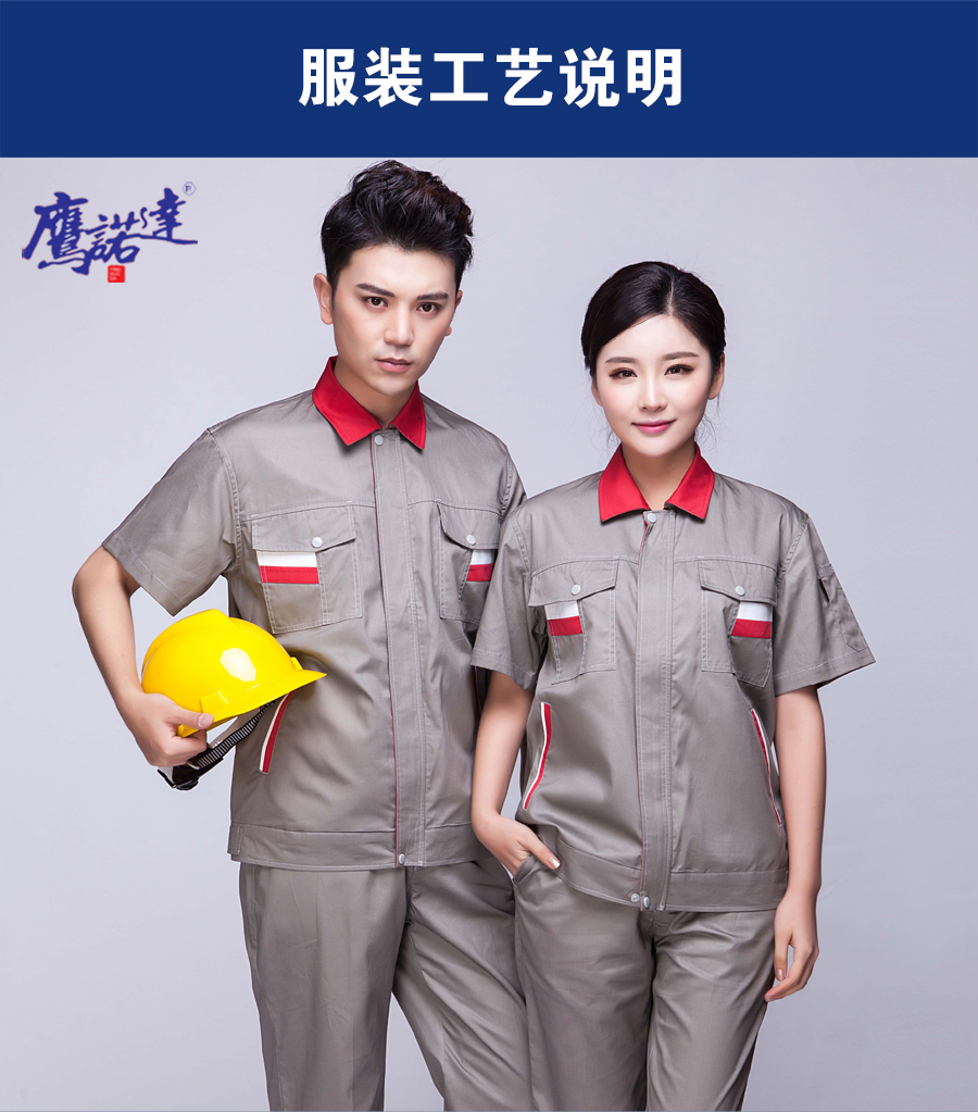 5-21031Q51943A9.jpg 银灰色短袖工作服AD02-2(图5)