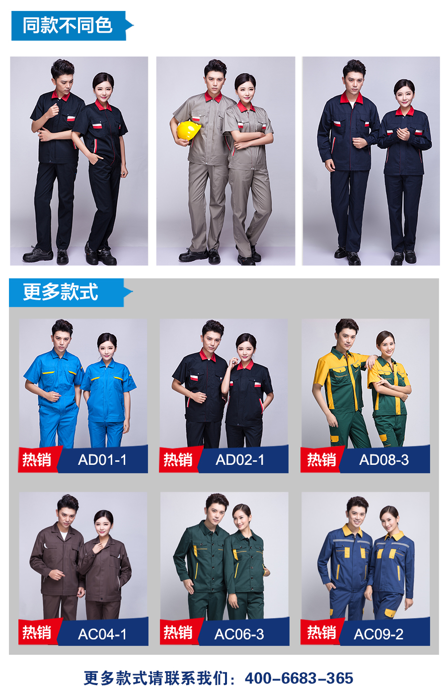 5-21031Q51944V3.jpg 银灰色短袖工作服AD02-2(图7)