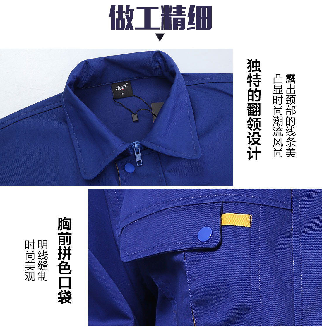 5-21031Q54S91V.jpg 艳蓝色秋季工作服AC080(图8)
