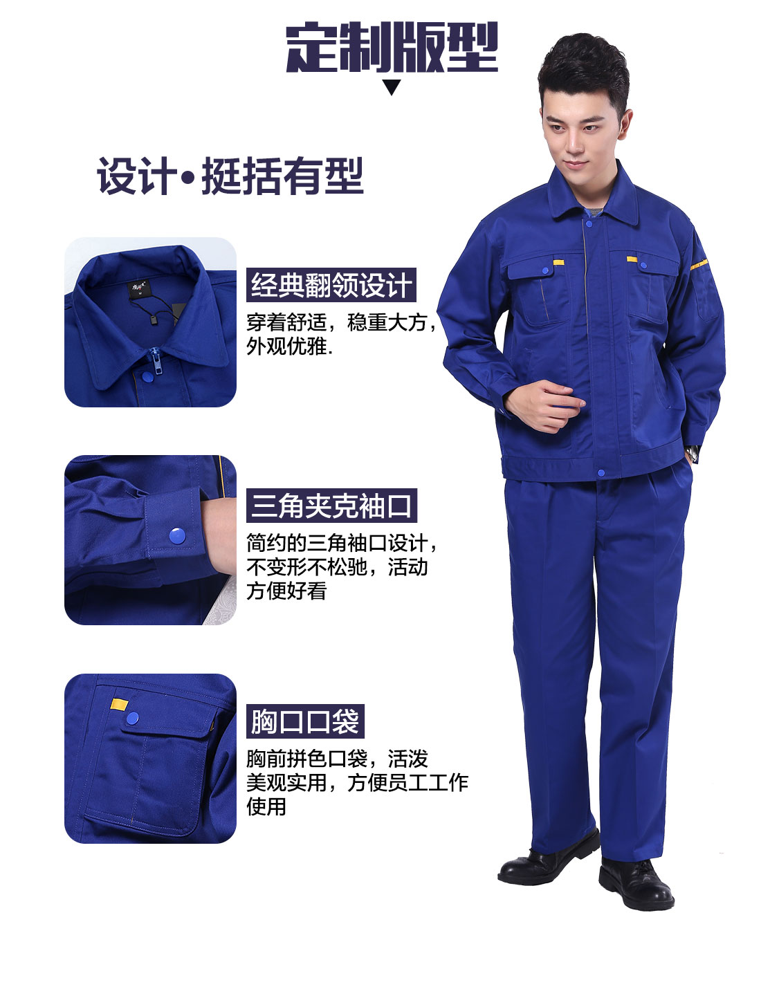 5-21031Q54SQb.jpg 艳蓝色秋季工作服AC080(图4)