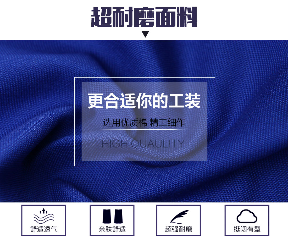 5-21031Q54SR34.jpg 艳蓝色秋季工作服AC080(图3)
