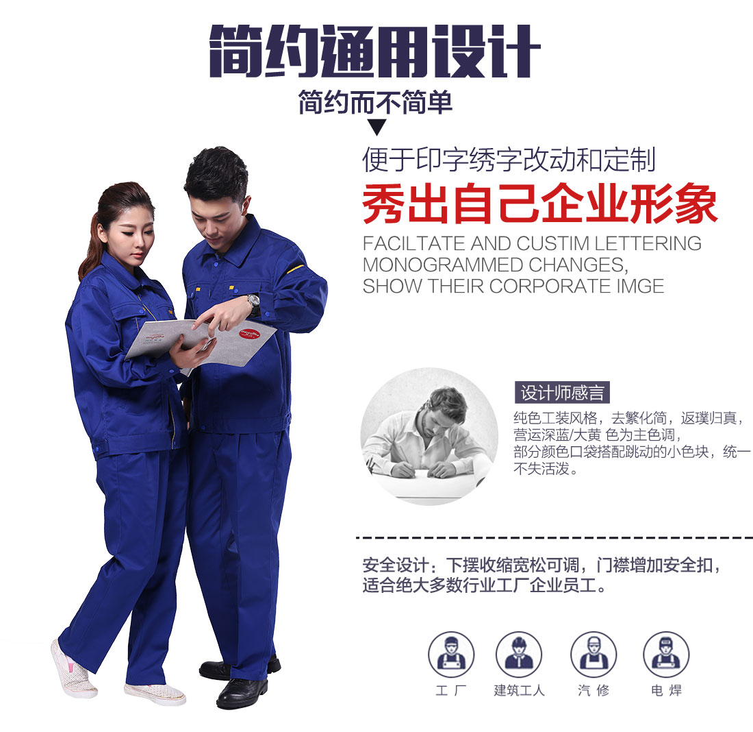 5-21031Q54SS16.jpg 艳蓝色秋季工作服AC080(图5)