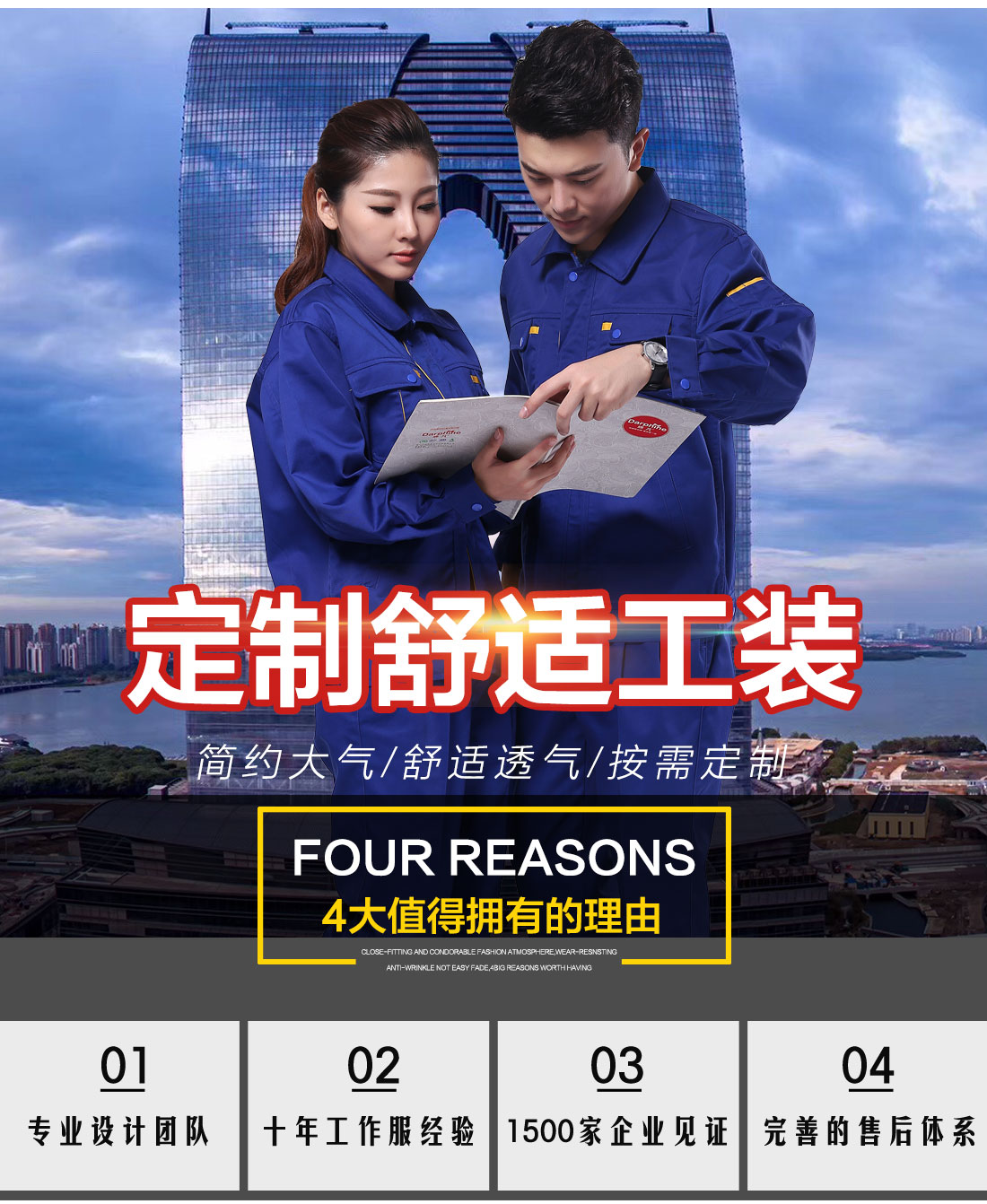 5-21031Q54SW37.jpg 艳蓝色秋季工作服AC080(图1)