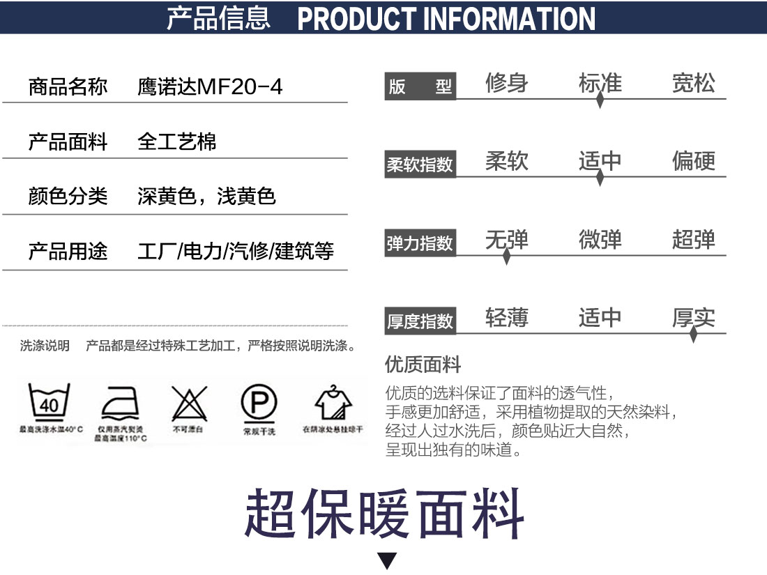 5-21031Q60221143.jpg 黄拼灰色冬季工作服MF20-4(图2)