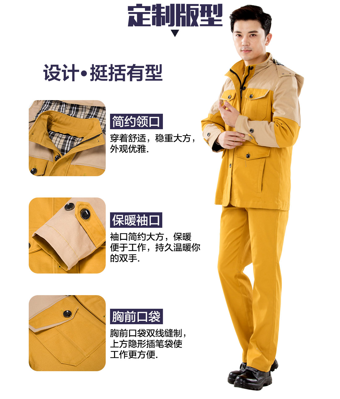 5-21031Q60222223.jpg 黄拼灰色冬季工作服MF20-4(图6)