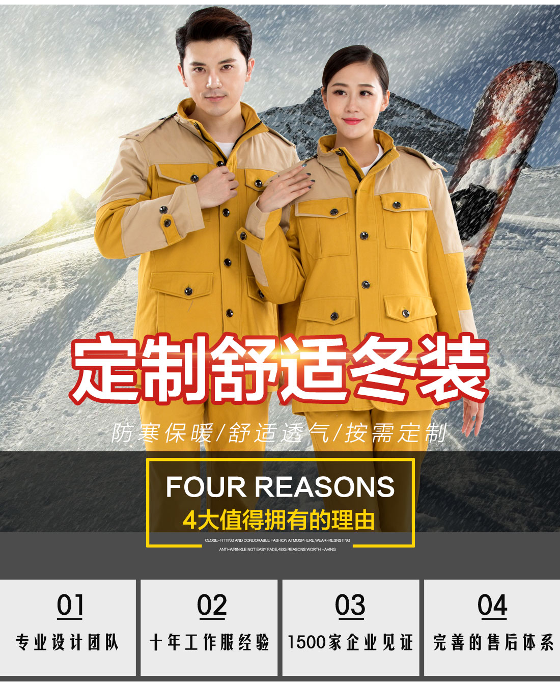 5-21031Q60222443.jpg 黄拼灰色冬季工作服MF20-4(图1)
