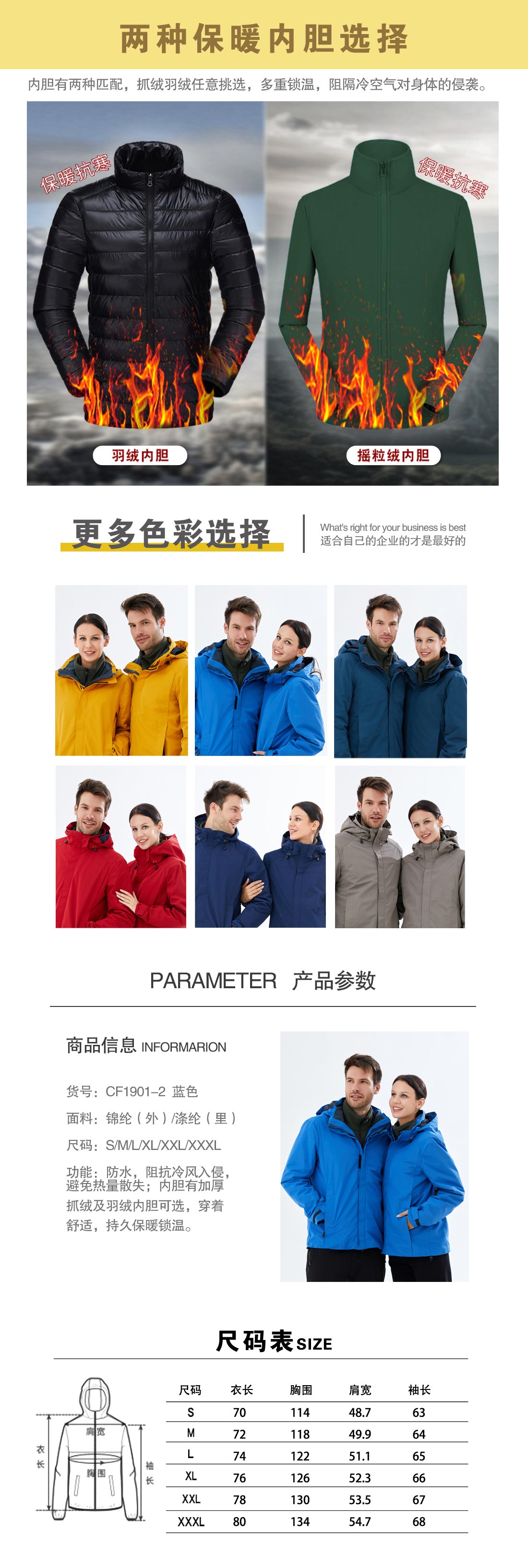 5-2103191006442Z.jpg 蓝色冲锋衣CF1901-2(图3)