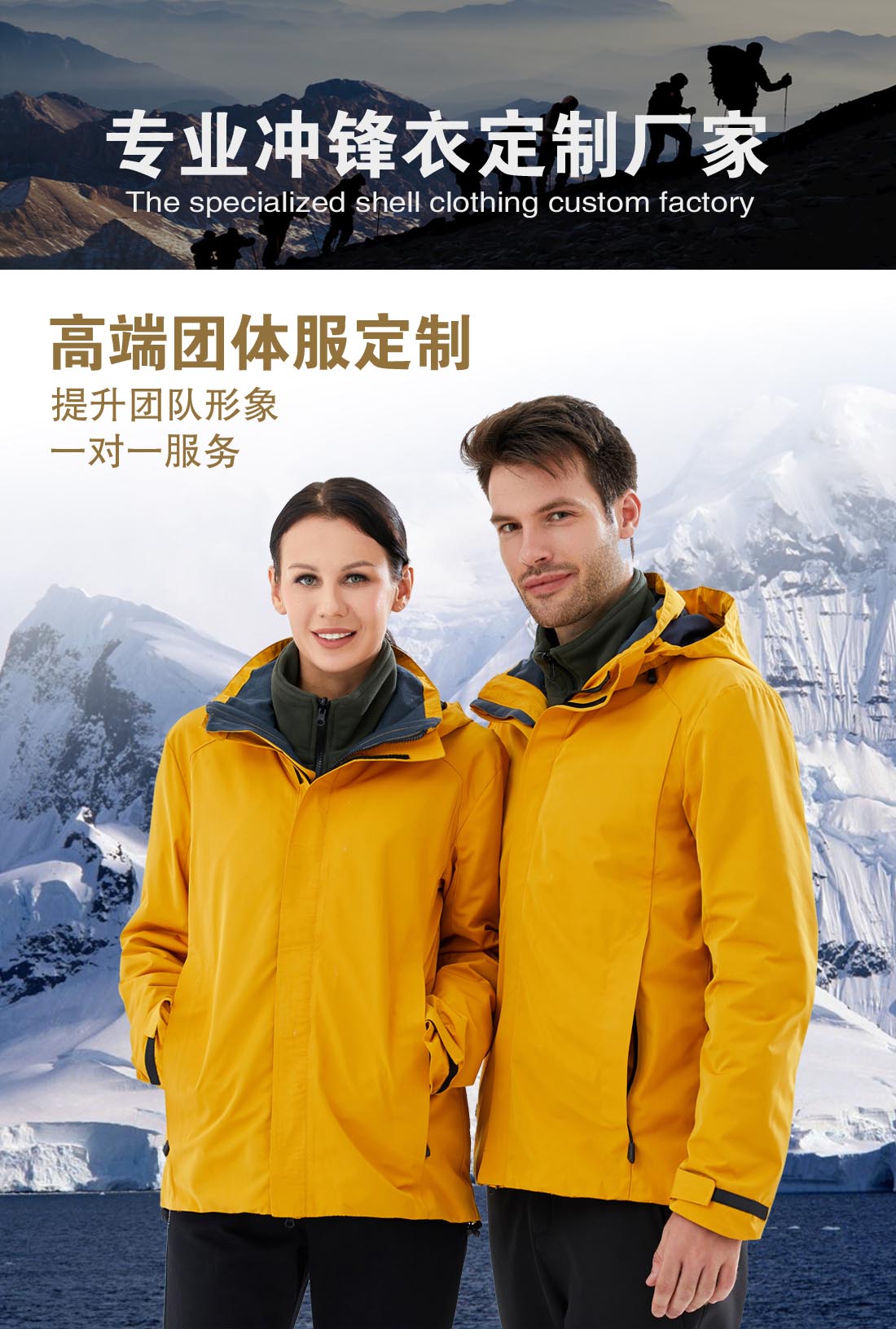 5-210319100Q4311.jpg 黄色冲锋衣CF1901-3(图1)