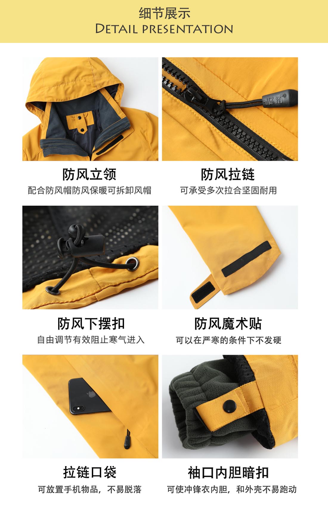 5-210319100Q5638.jpg 黄色冲锋衣CF1901-3(图7)