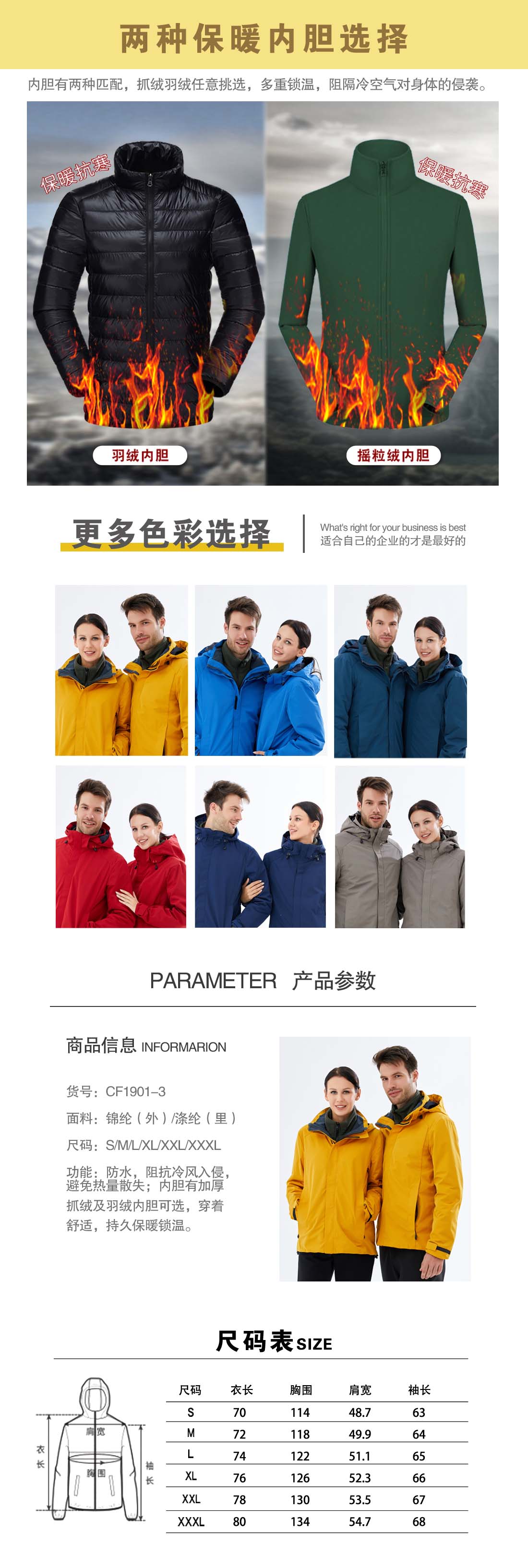 5-210319100Q5b7.jpg 黄色冲锋衣CF1901-3(图5)