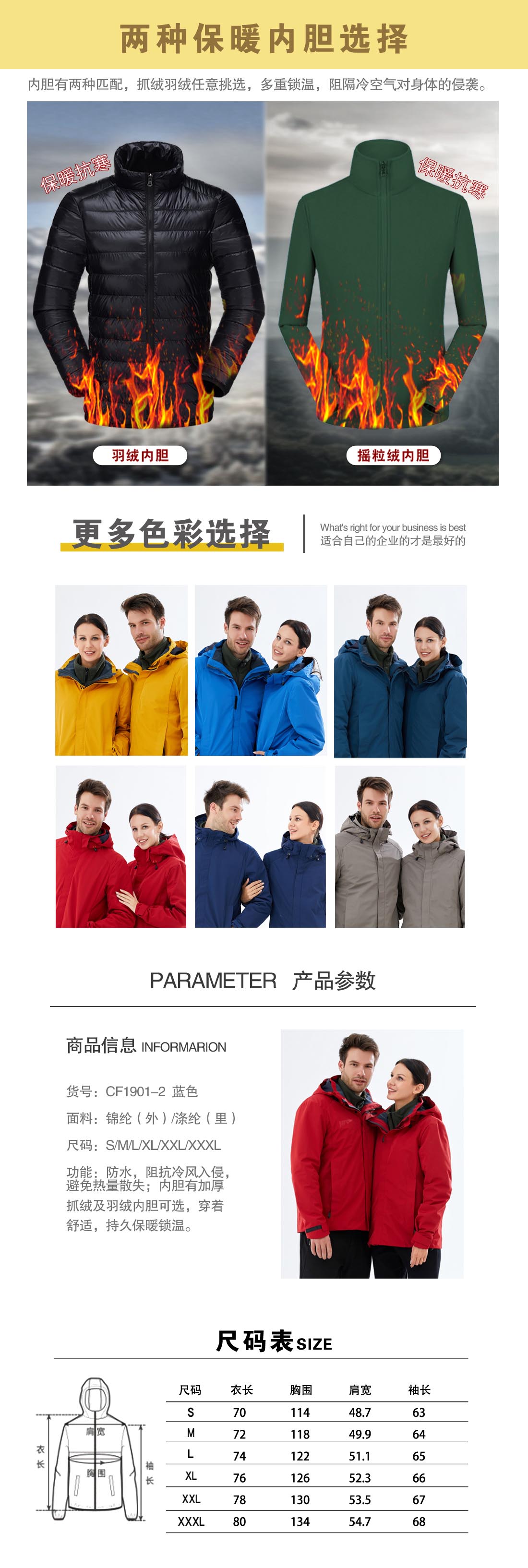 5-21031910114I03.jpg 红色冲锋衣CF1901-4(图3)