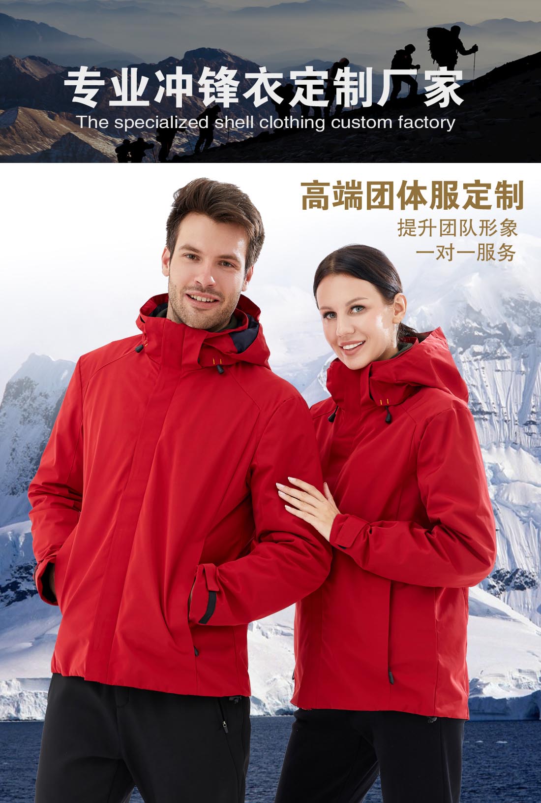 5-21031910114I56.jpg 红色冲锋衣CF1901-4(图1)