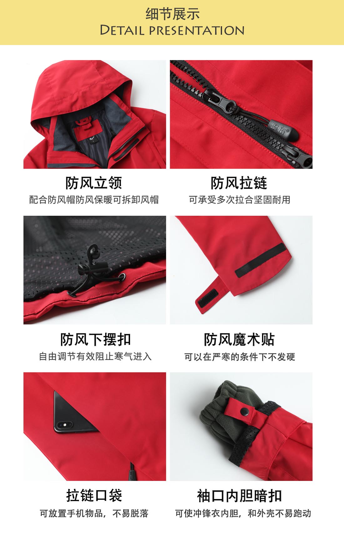 5-21031910114M14.jpg 红色冲锋衣CF1901-4(图5)