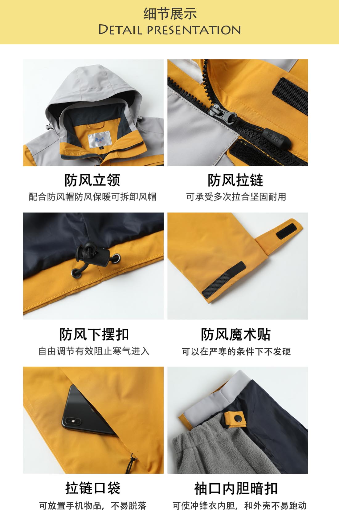 5-210319101Q24U.jpg 黄拼灰色冲锋衣CF1902-1(图5)