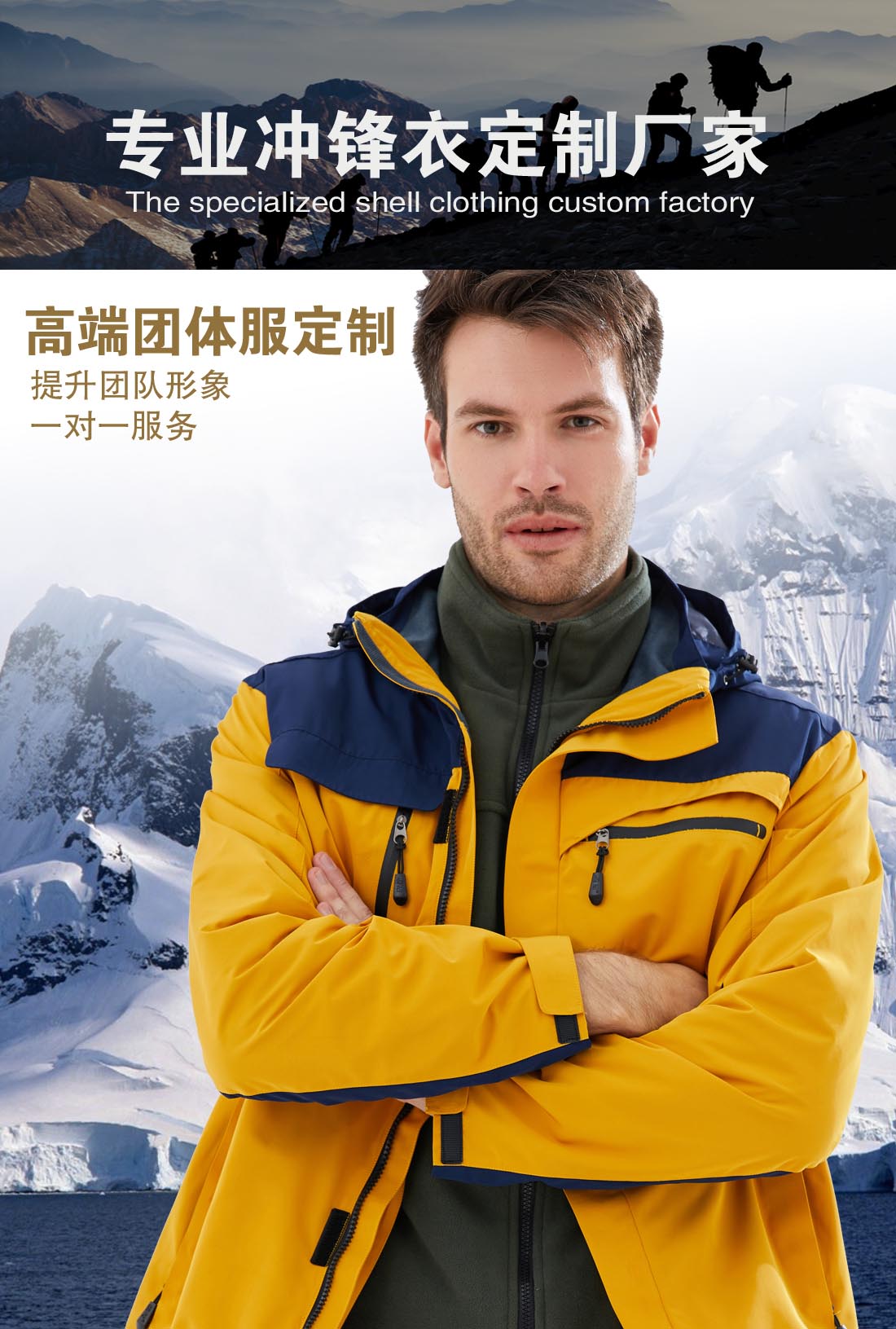 5-21031910202L13.jpg 黄拼色冲锋衣CF1902-2(图1)