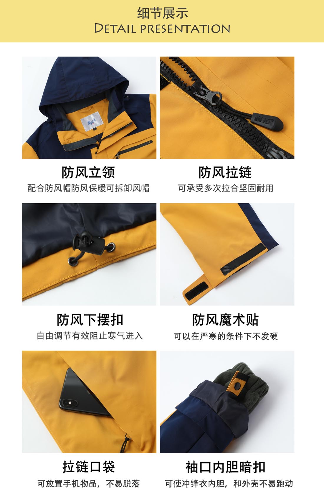 5-21031910202U13.jpg 黄拼色冲锋衣CF1902-2(图5)