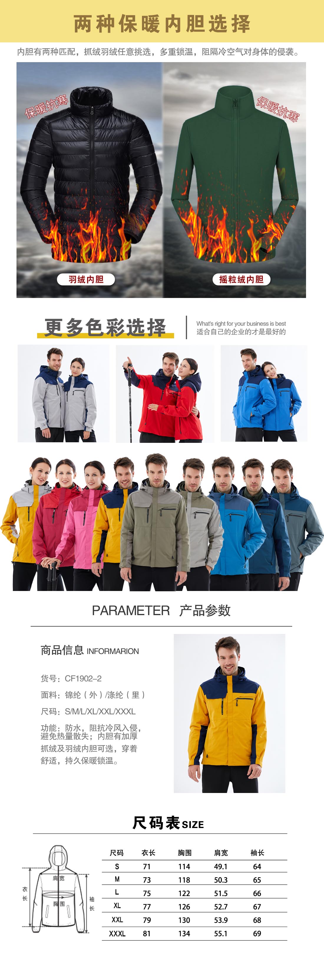 5-21031910202W55.jpg 黄拼色冲锋衣CF1902-2(图3)