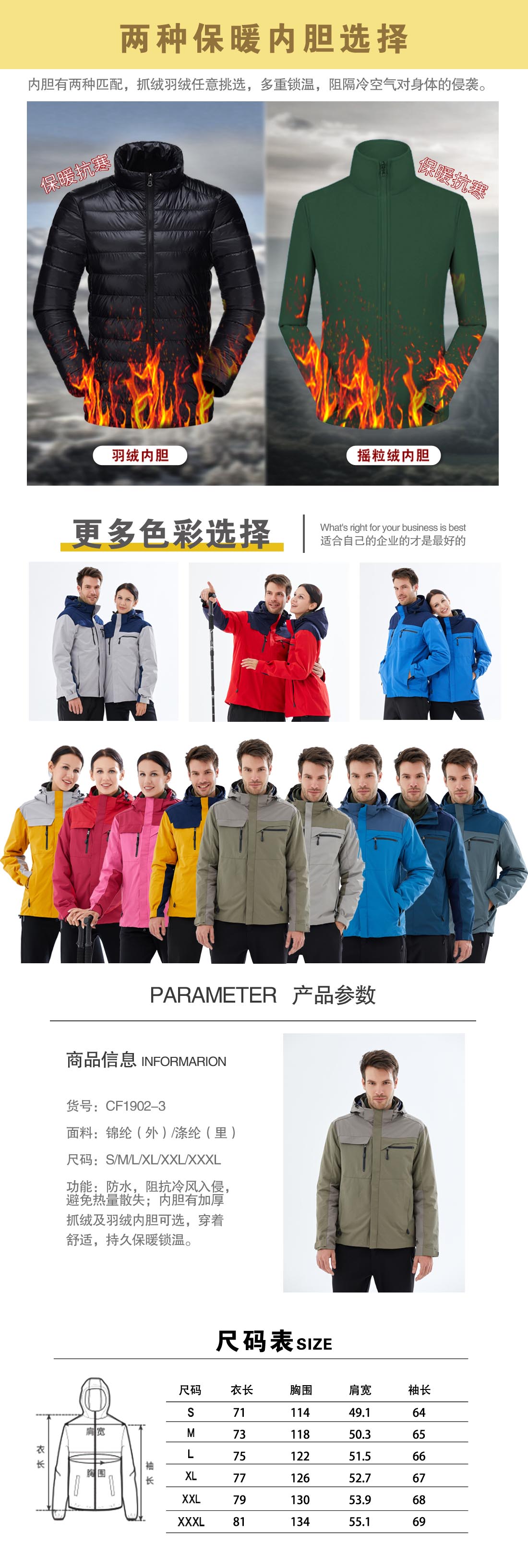 5-21031910222N23.jpg 拼色冲锋衣CF1902-3(图3)