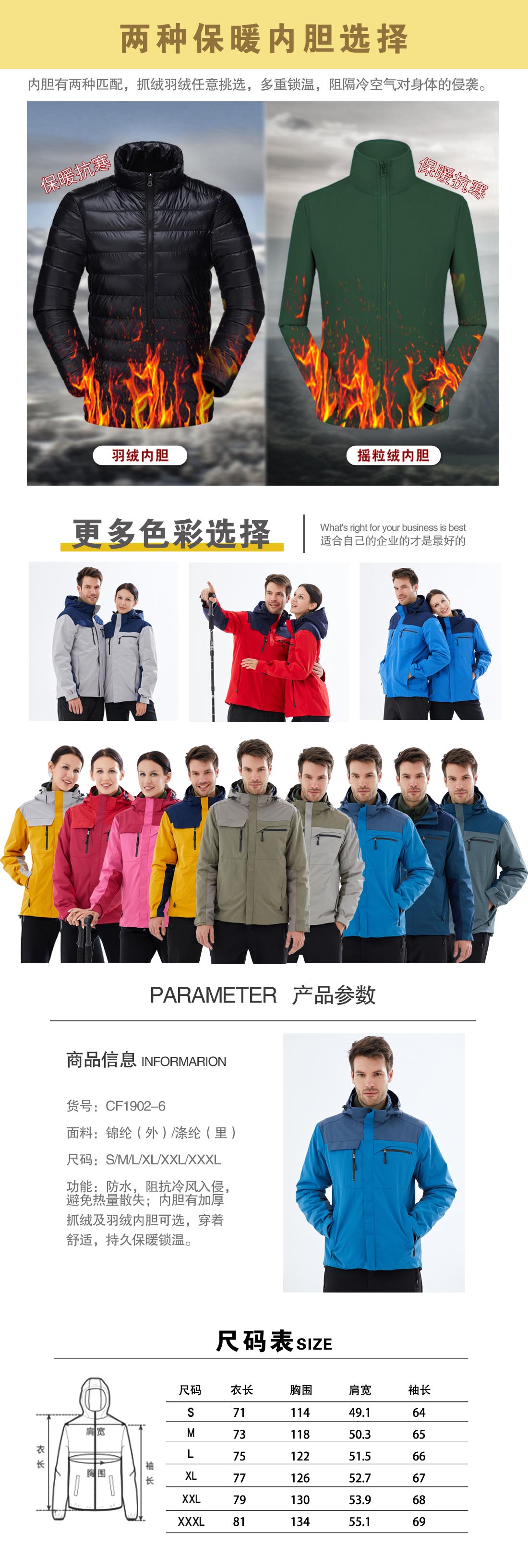 5-210319102P92D.jpg 湖蓝拼色冲锋衣CF1902-6(图3)