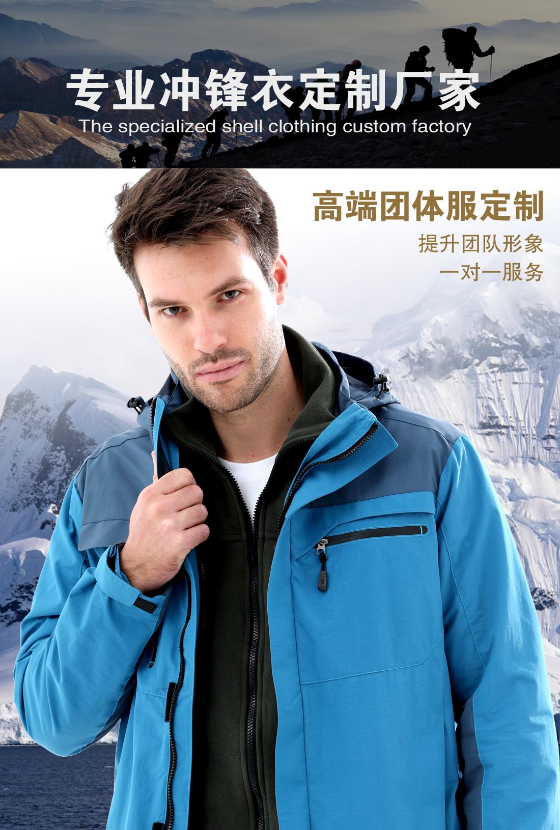 5-210319102Pc56.jpg 湖蓝拼色冲锋衣CF1902-6(图1)