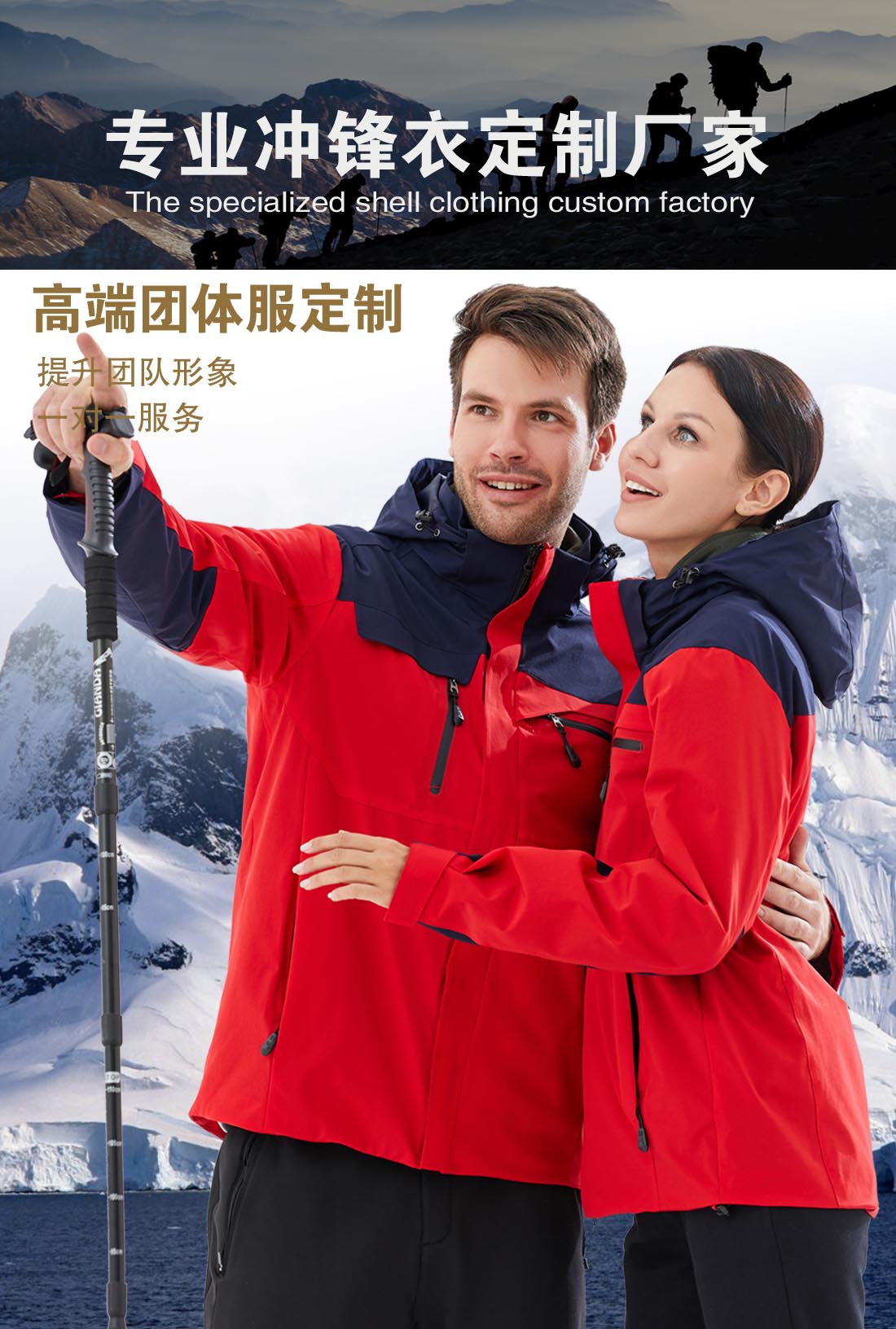 5-210319104239A8.jpg 红拼色冲锋衣CF1902-7(图1)