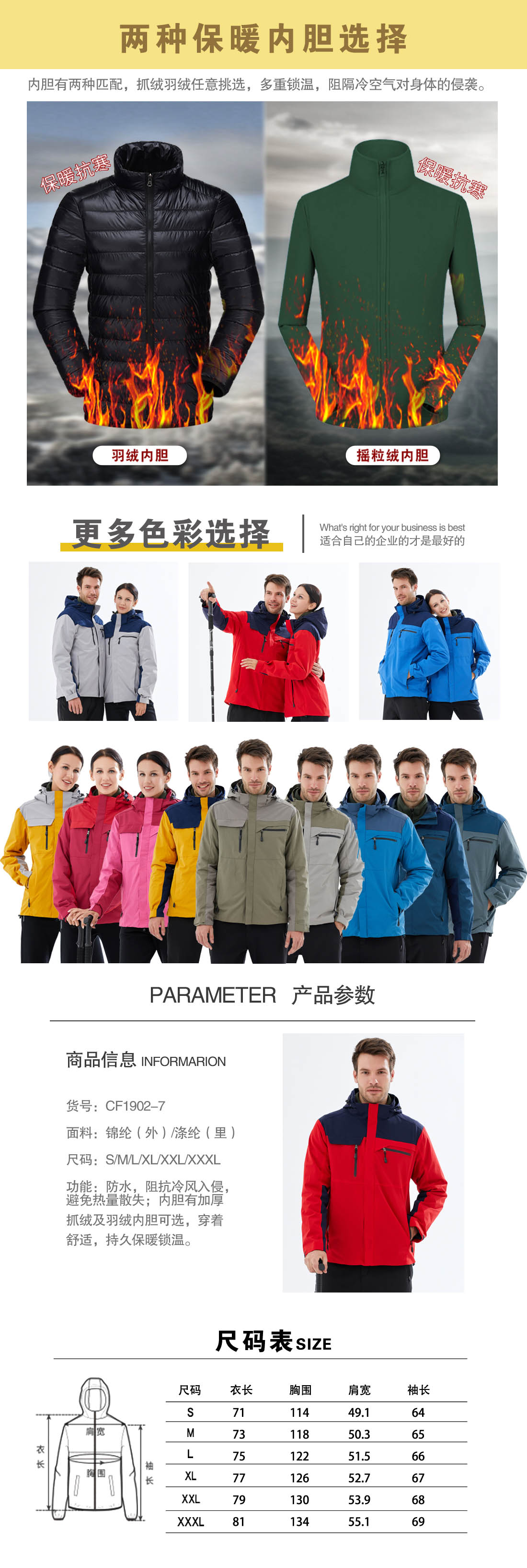 5-210319104240258.jpg 红拼色冲锋衣CF1902-7(图3)