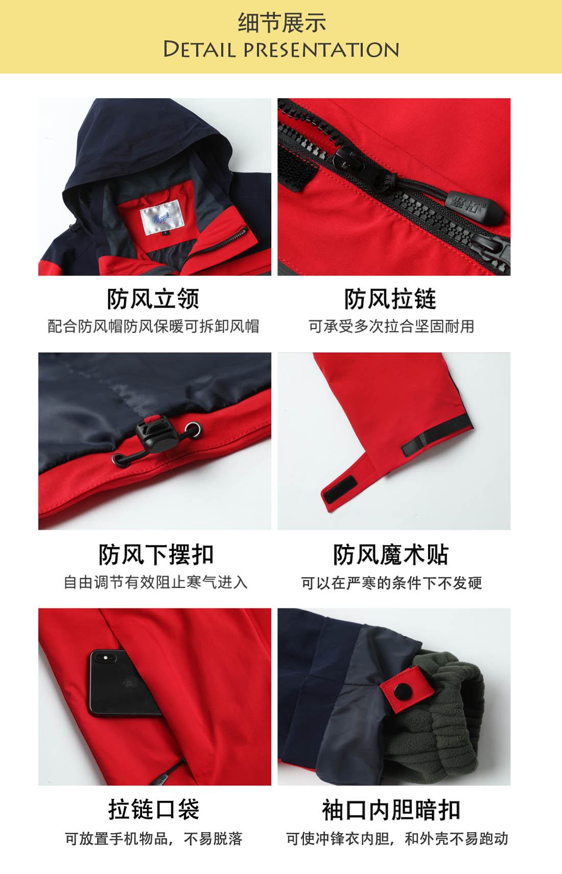 5-2103191042403C.jpg 红拼色冲锋衣CF1902-7(图5)