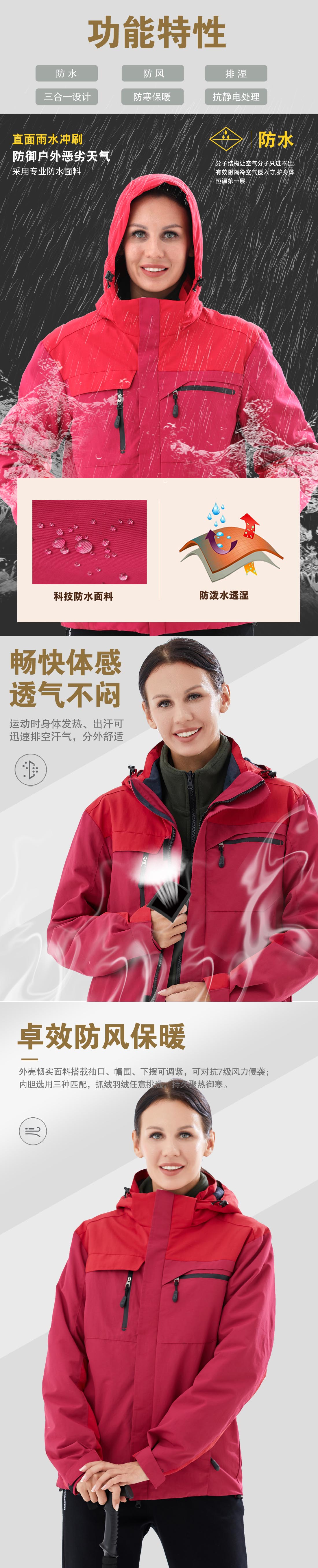5-210319104320U4.jpg 粉红拼色冲锋衣CF1902-8(图2)