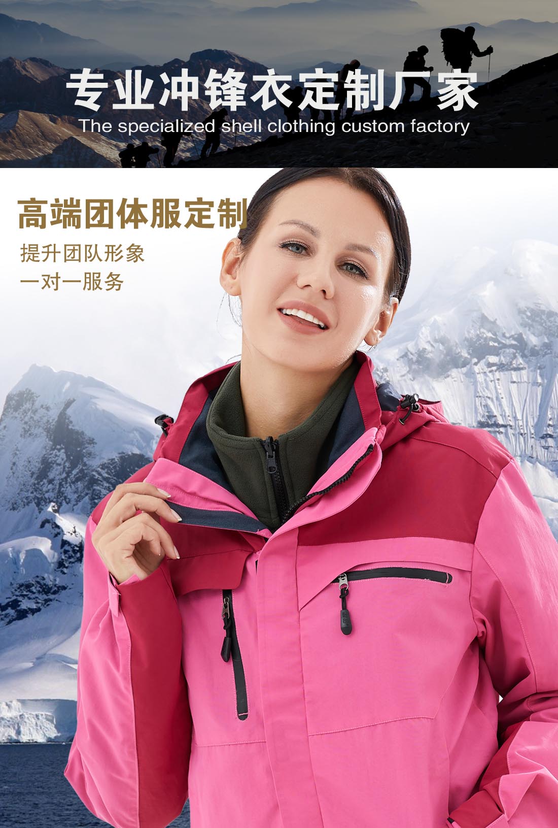 5-210319104Z3336.jpg 粉色冲锋衣CF1902-10(图1)