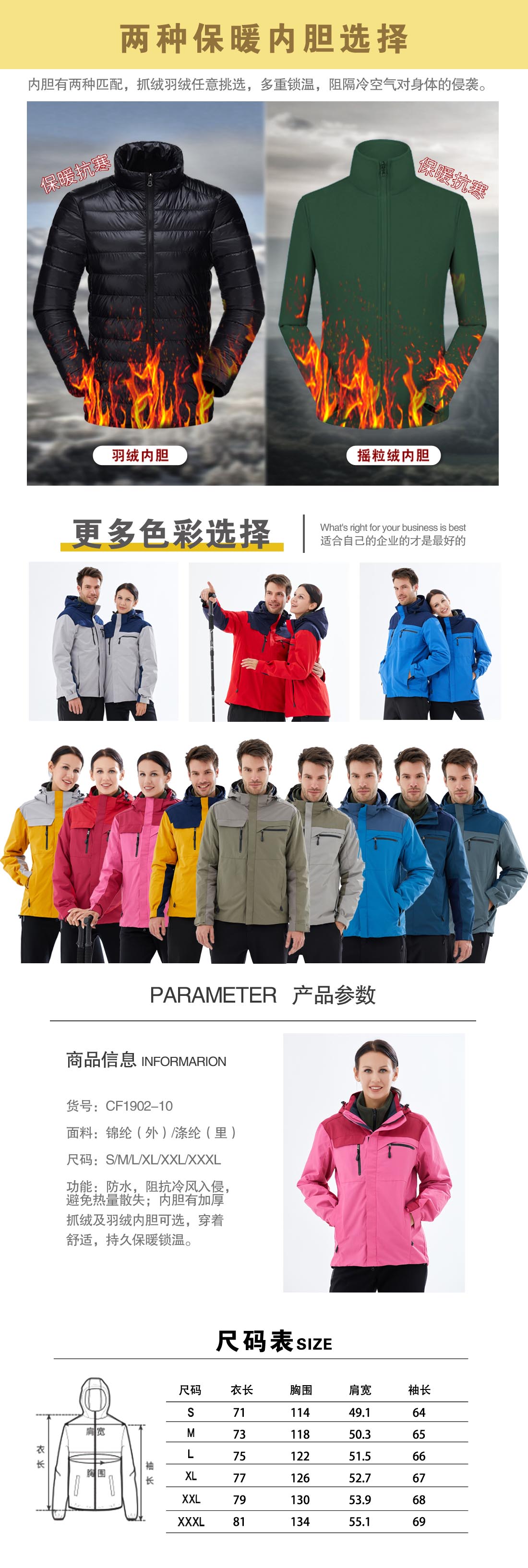 5-210319104Z3617.jpg 粉色冲锋衣CF1902-10(图3)