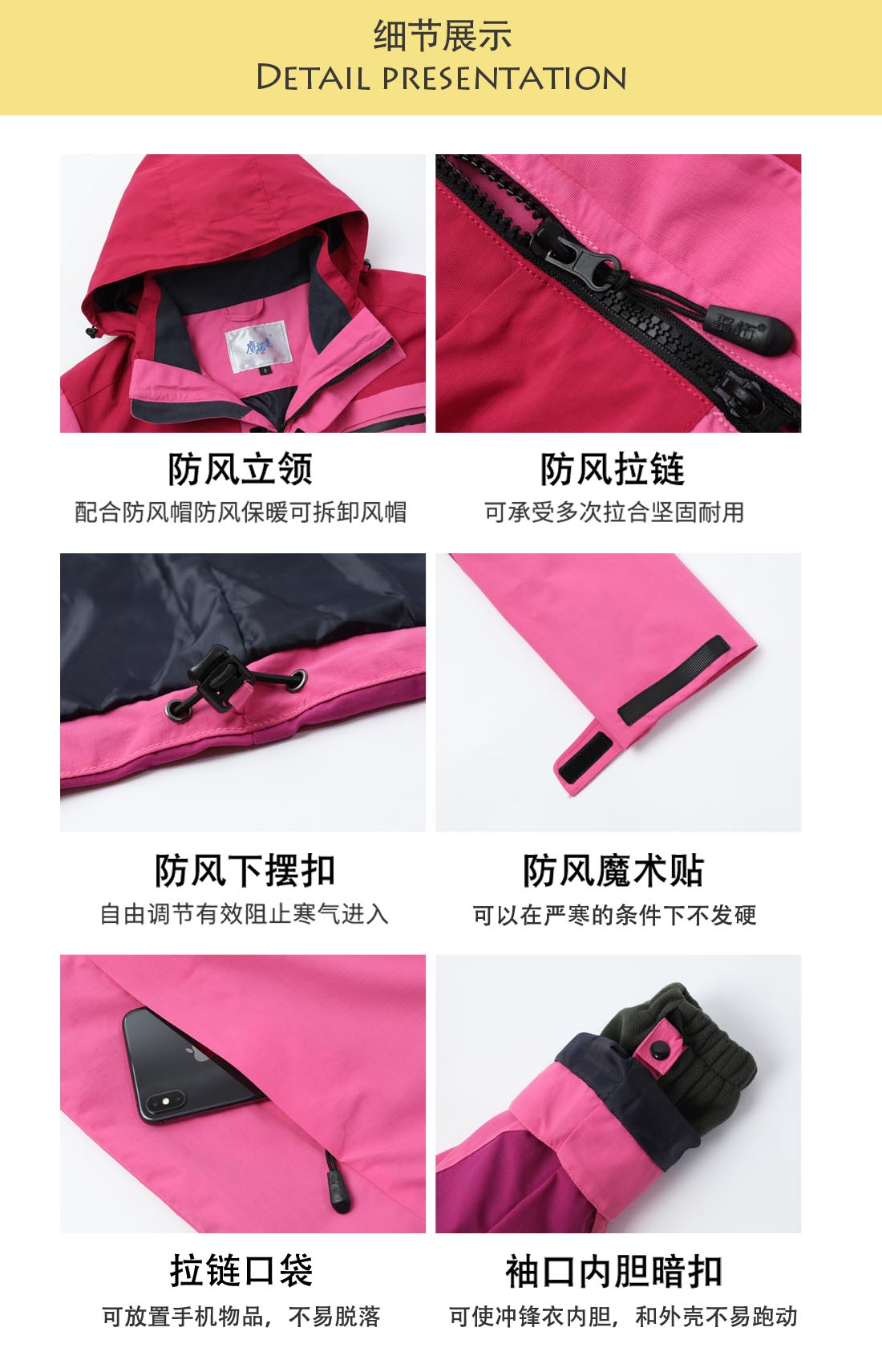 5-210319104Z4T0.jpg 粉色冲锋衣CF1902-10(图5)