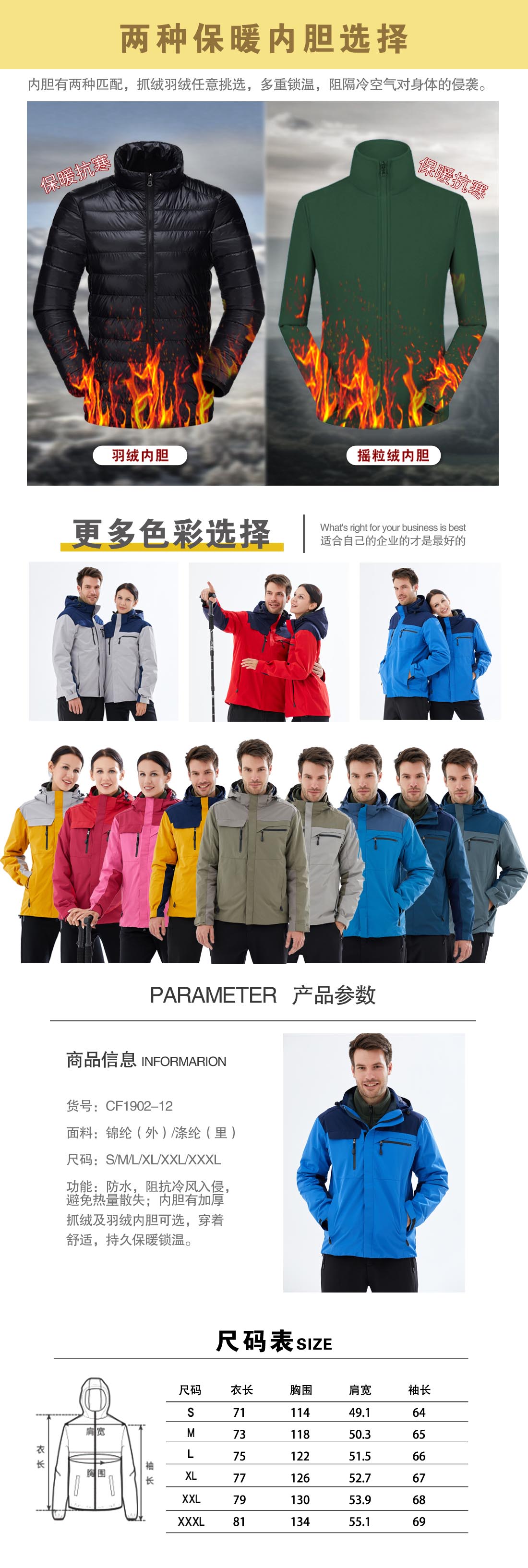 5-21031910510J07.jpg 蓝色冲锋衣CF1902-12(图3)