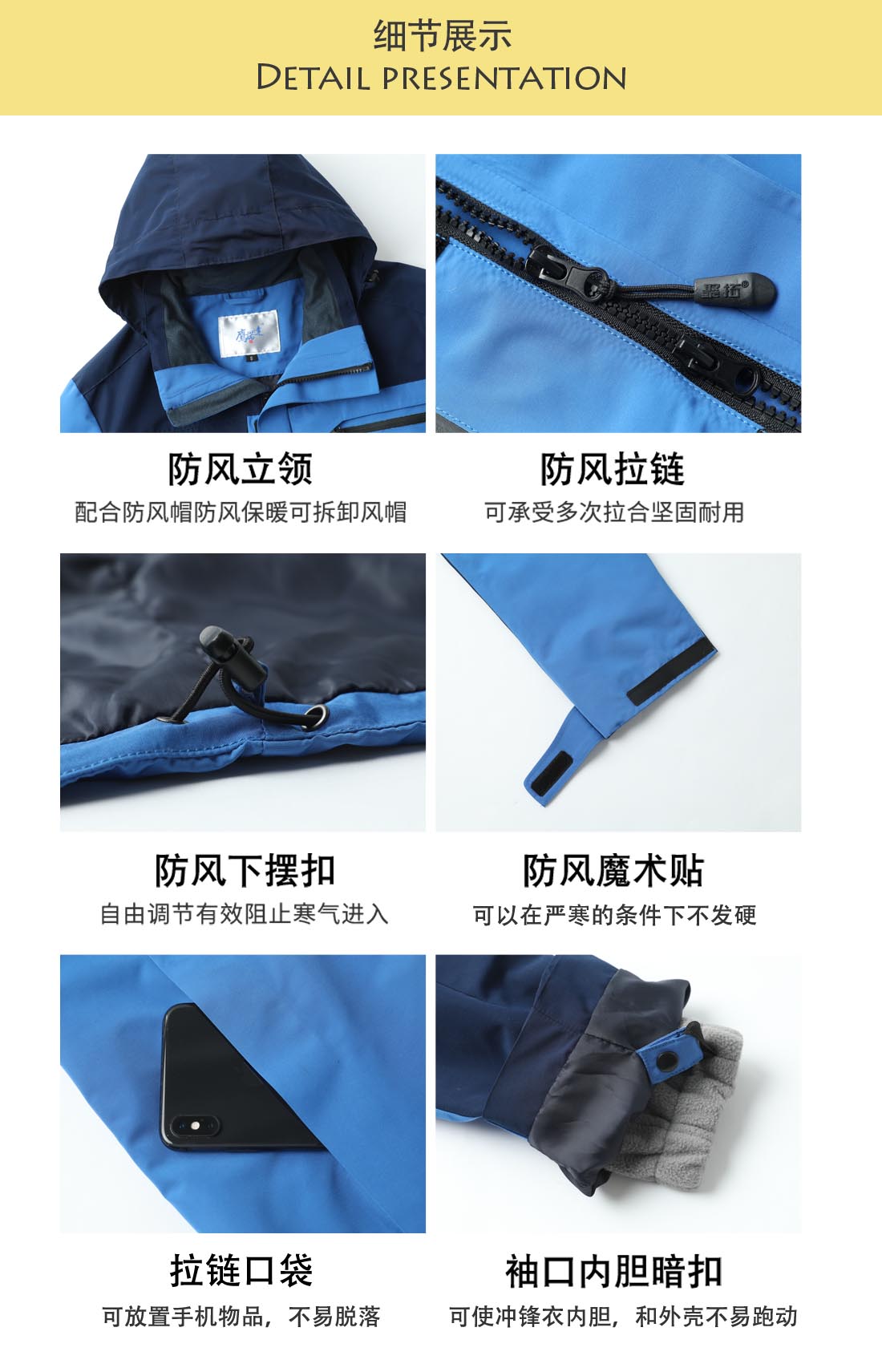 5-21031910510M37.jpg 蓝色冲锋衣CF1902-12(图5)