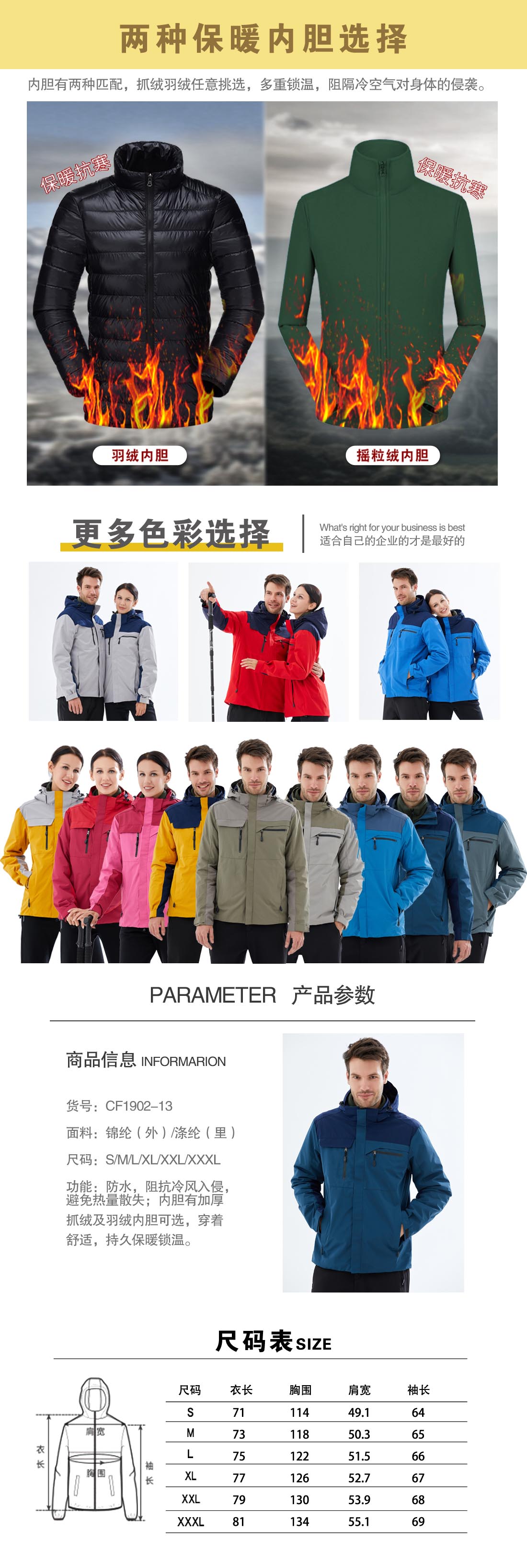 5-21031910530V44.jpg 拼色冲锋衣CF1902-13(图3)